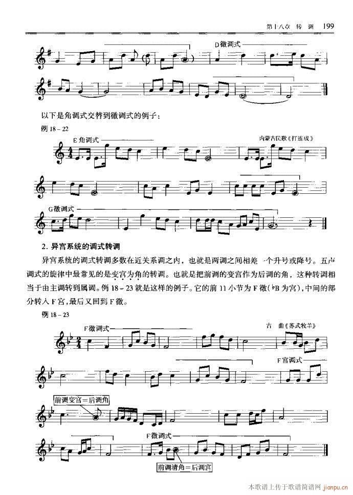 音樂基本理論161-200(十字及以上)39