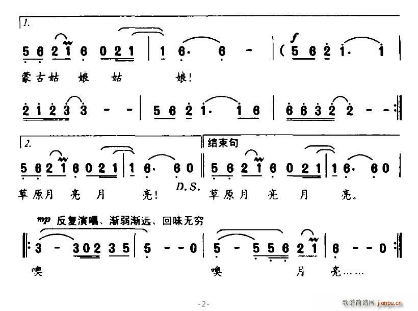 马背上的月亮 2