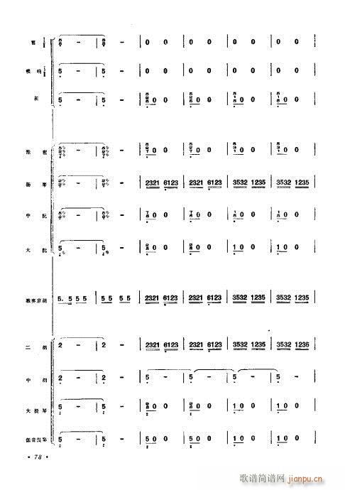 61-102(總譜)18