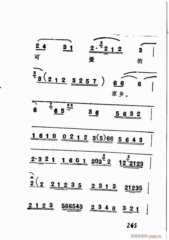 广播京剧唱腔选 三 241 300(京剧曲谱)25