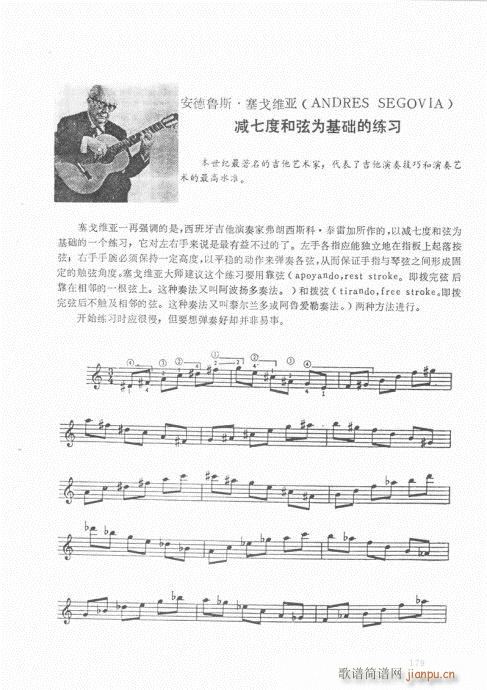 古典吉它演奏教程161-180(十字及以上)19