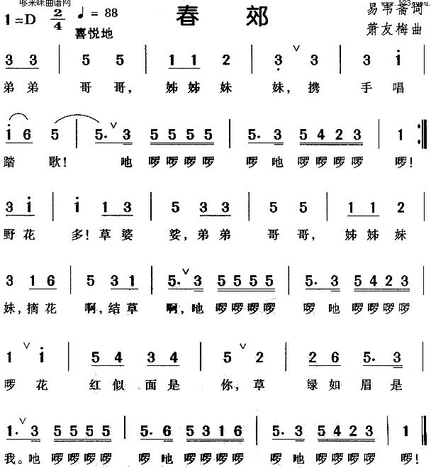 春郊(二字歌谱)1