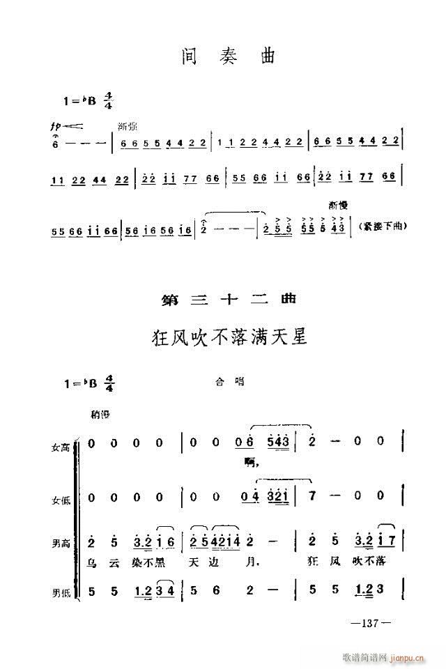七场歌剧  江姐  剧本121-150(十字及以上)17