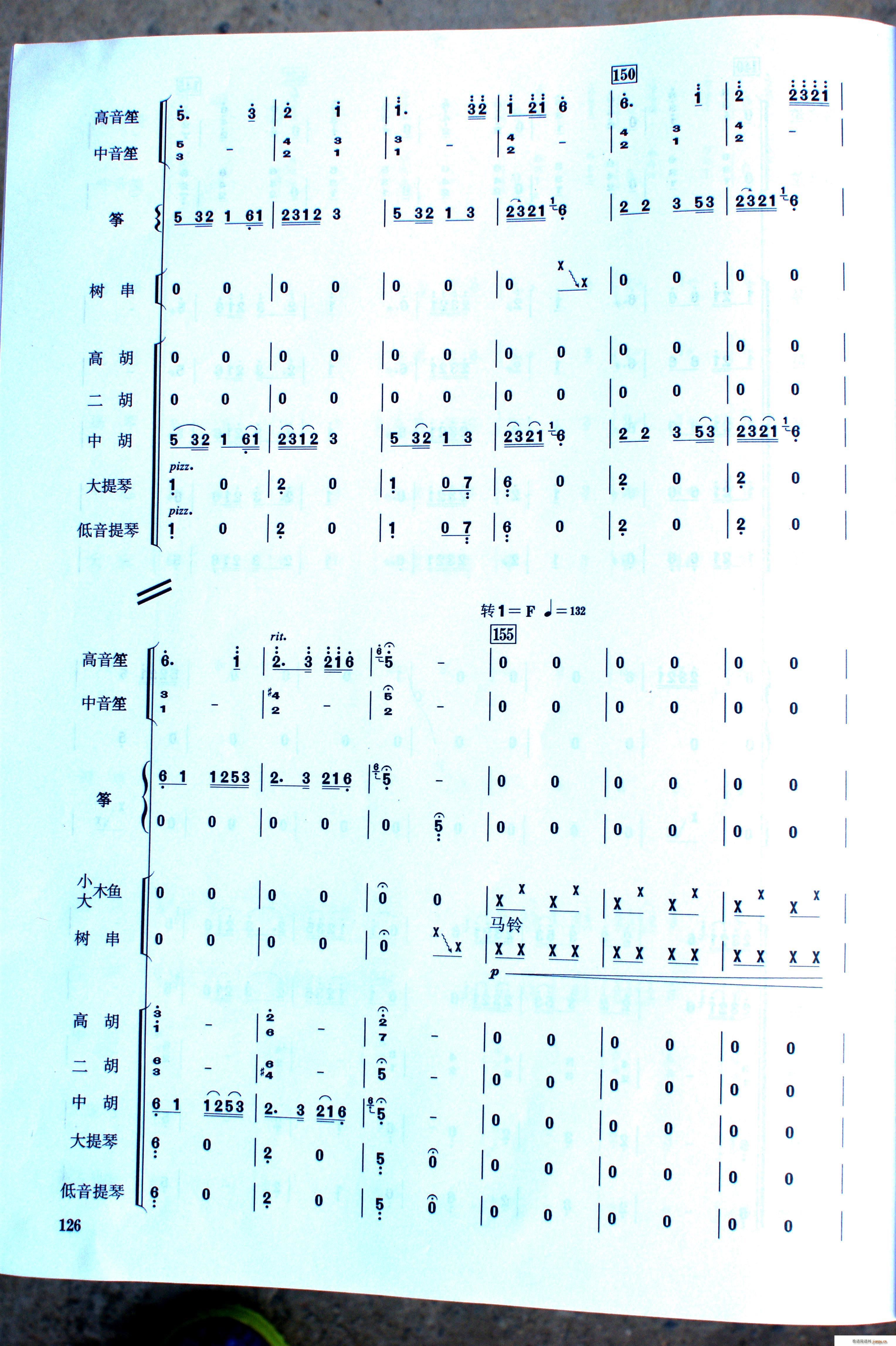 中国电影音乐联奏(八字歌谱)10