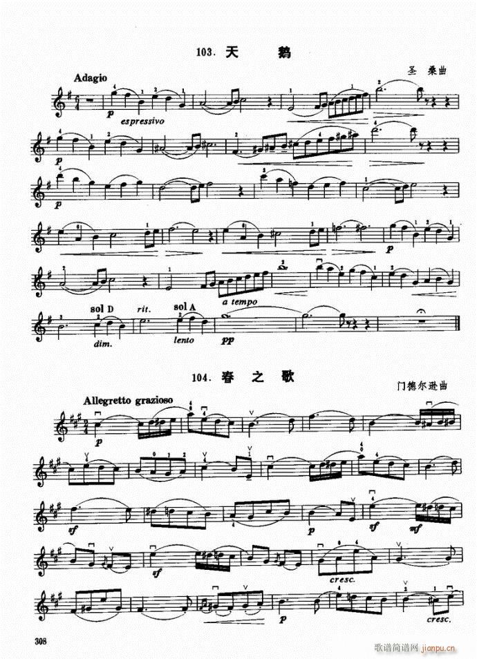 （下册）301-340(小提琴谱)8