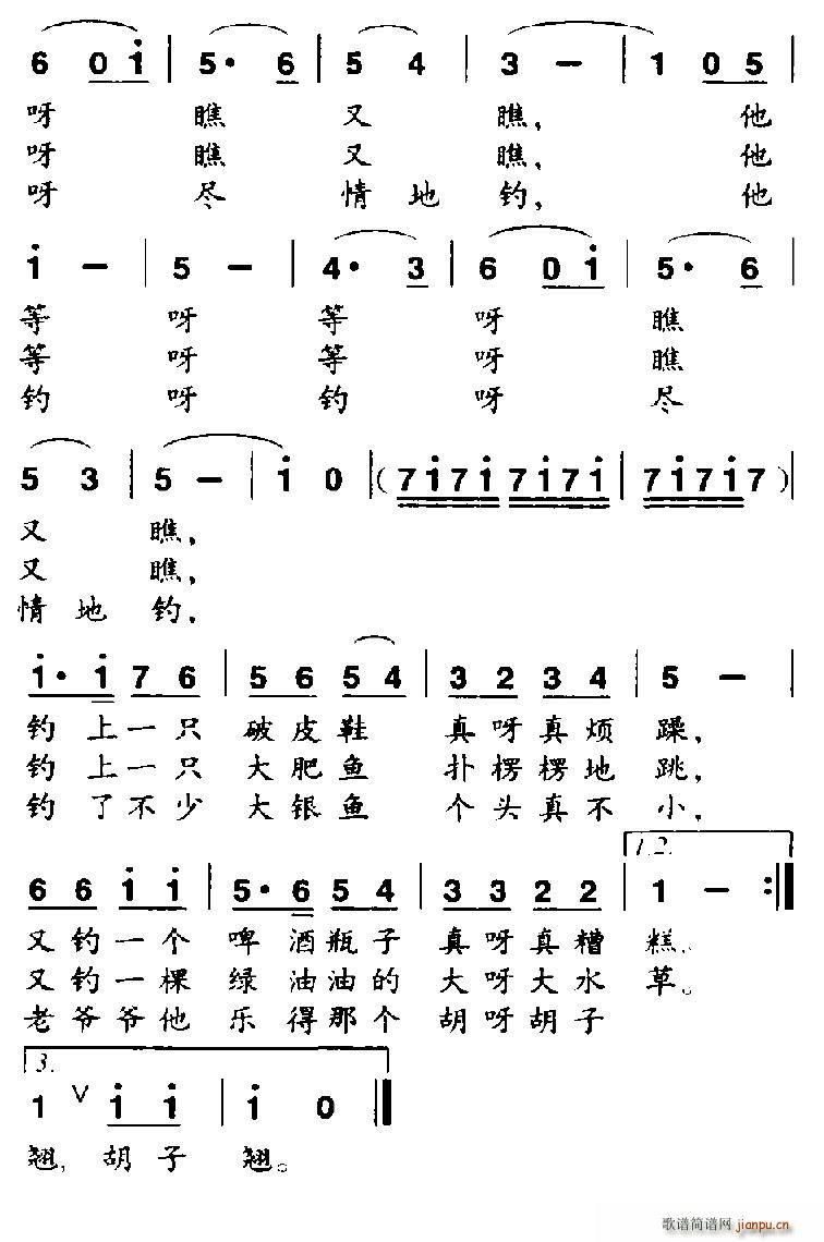 老爷爷去钓鱼 2