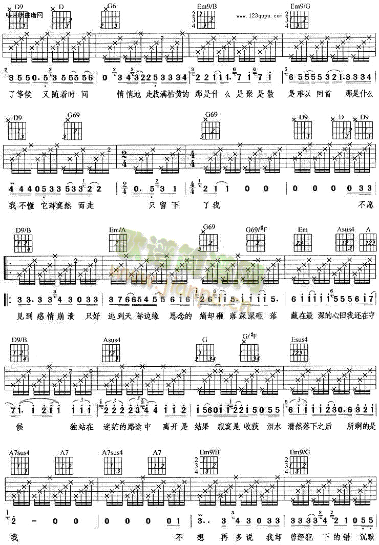 真的是我 2