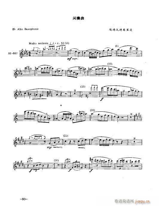 萨克管演奏实用教程71-90页(十字及以上)10