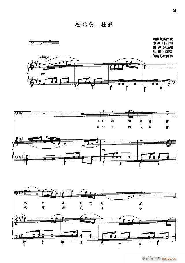 中国民间歌曲选  上册 31-60线谱版(十字及以上)21