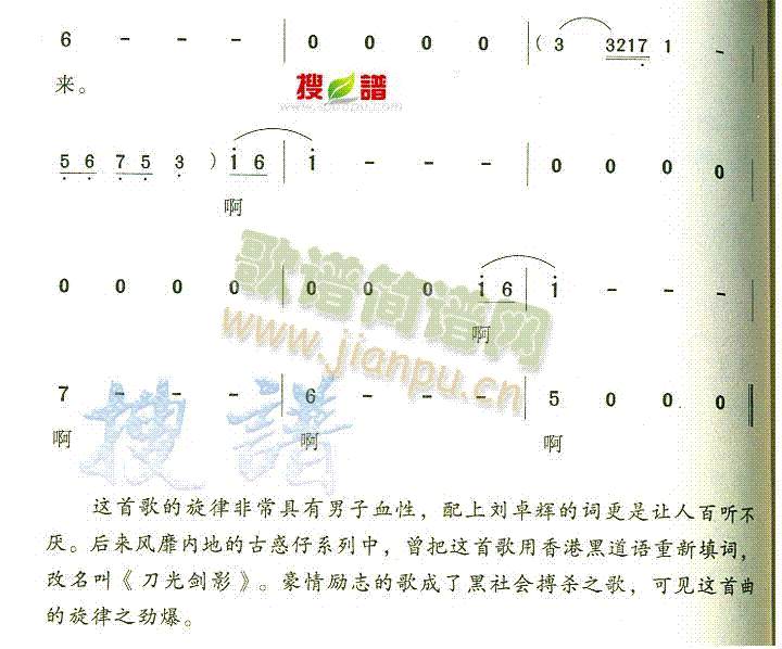 岁月无声(四字歌谱)3