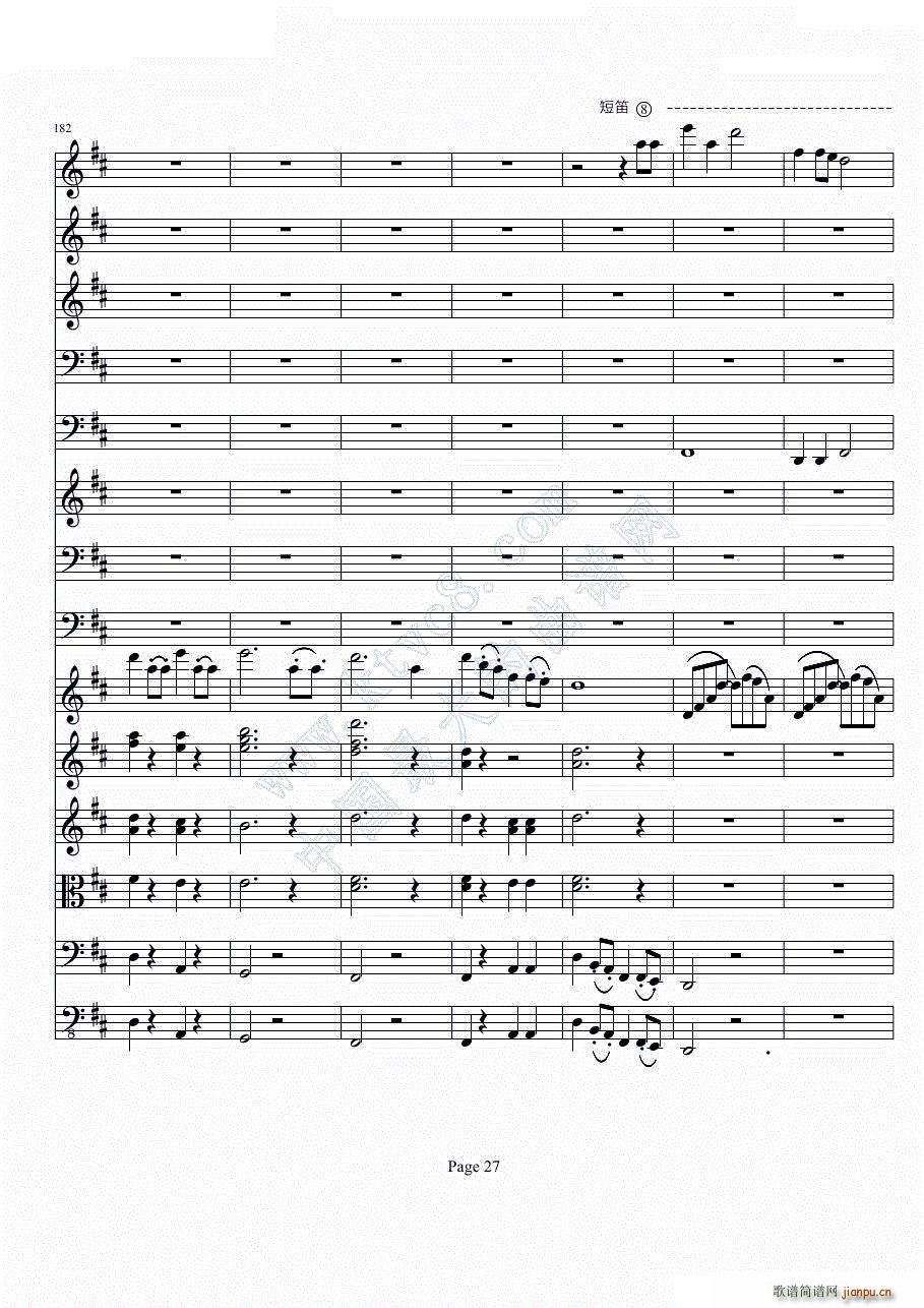 b小调小提琴协奏曲第一乐章 第一部分共二部分(总谱)27