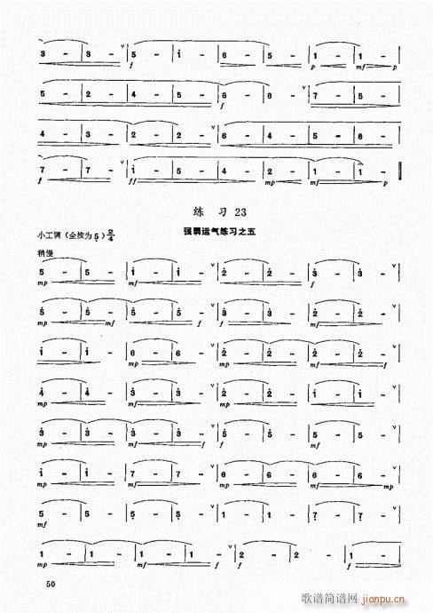 竹笛实用教程41-60(笛箫谱)10