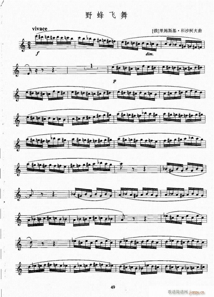长笛考级教程21-60(笛箫谱)29