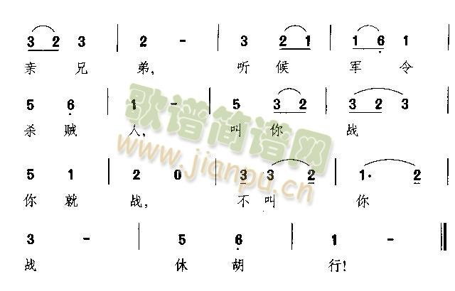 穆桂英五十三岁又出征(十字及以上)8