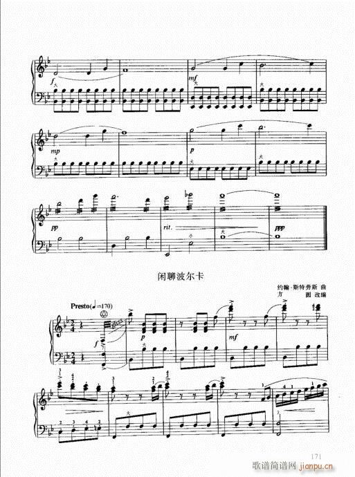 跟我学手风琴161-180(手风琴谱)11
