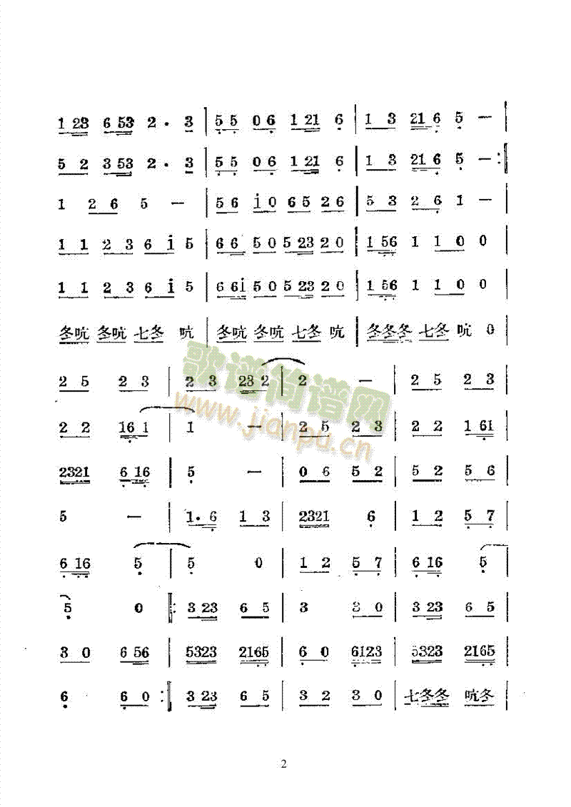 西藏舞曲—国乐合奏曲乐队类民乐合奏 2