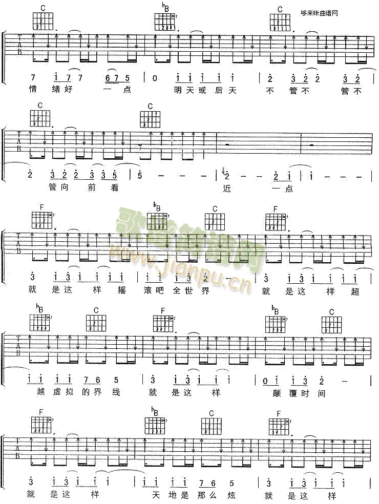 就是这样(吉他谱)3