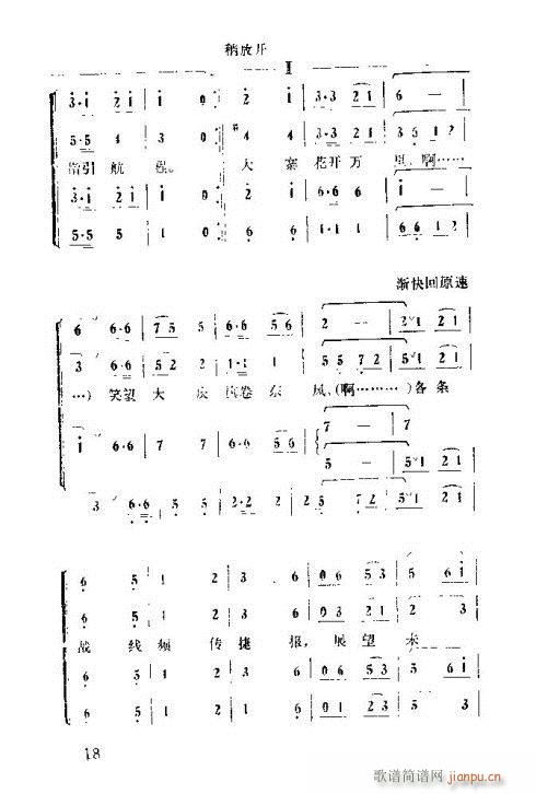 怀念周总理演唱集16-30 4