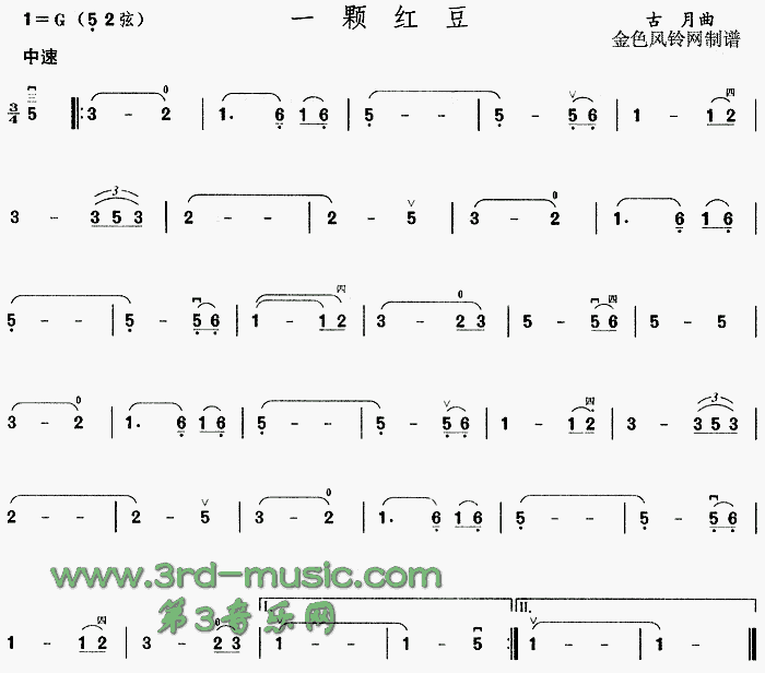 一顆紅豆(二胡譜)1