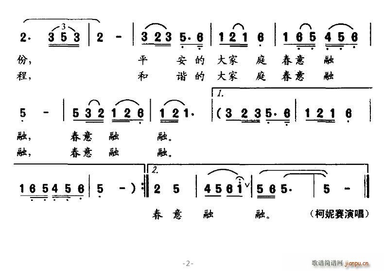 洒向人民一片情 2