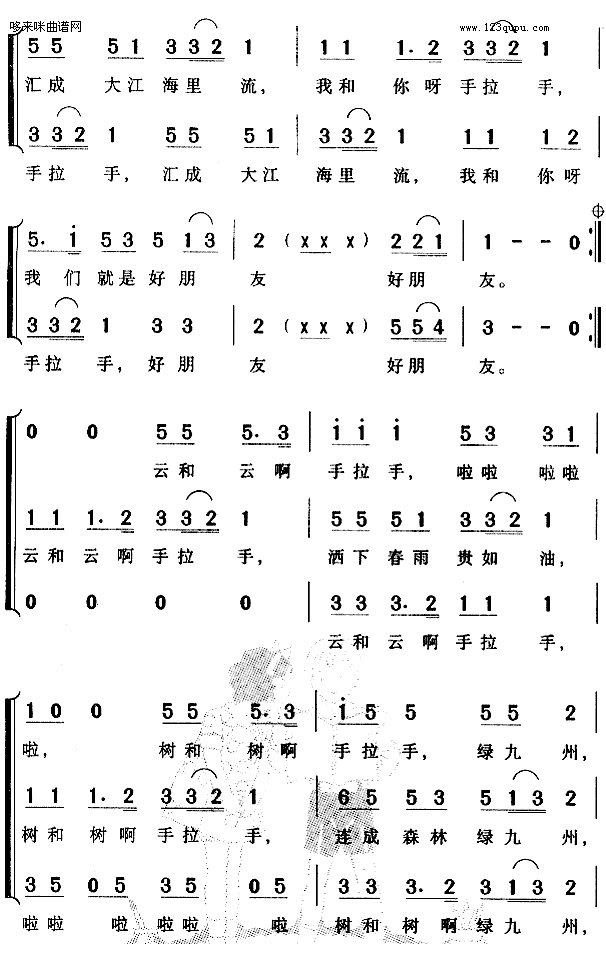 你我手拉手(五字歌譜)3