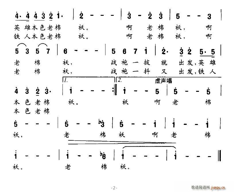 石油工人的老棉襖 2