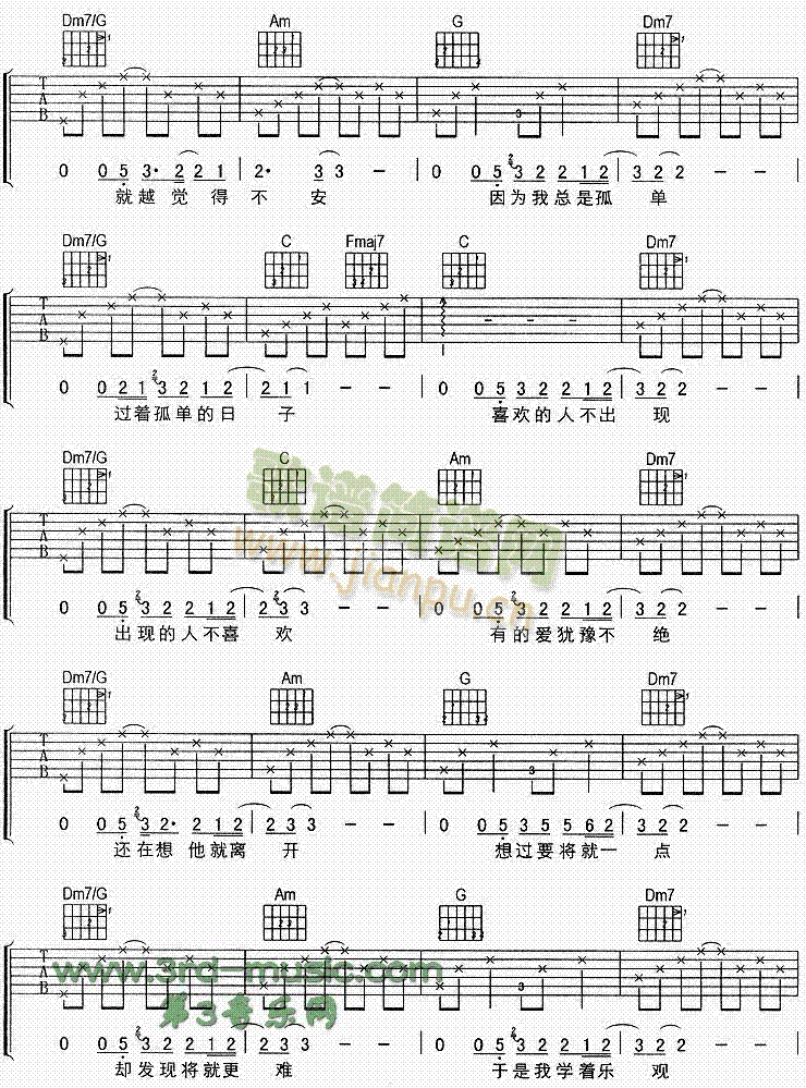 一輩子的孤單 2