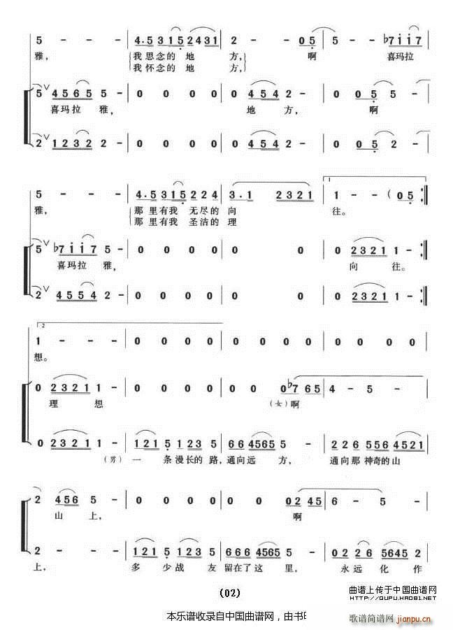 向远方 木子编合唱版 合唱谱 2
