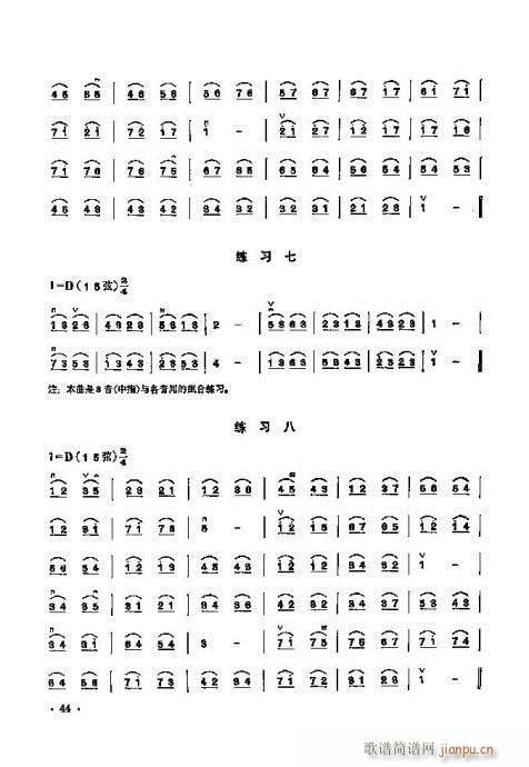少年兒童二胡教程41-60 4