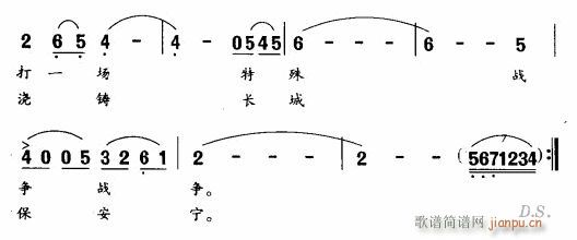 大堤上好多年轻的兵(九字歌谱)3