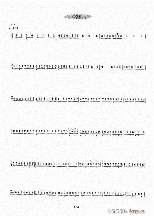 古筝演奏基础教程161-180 4