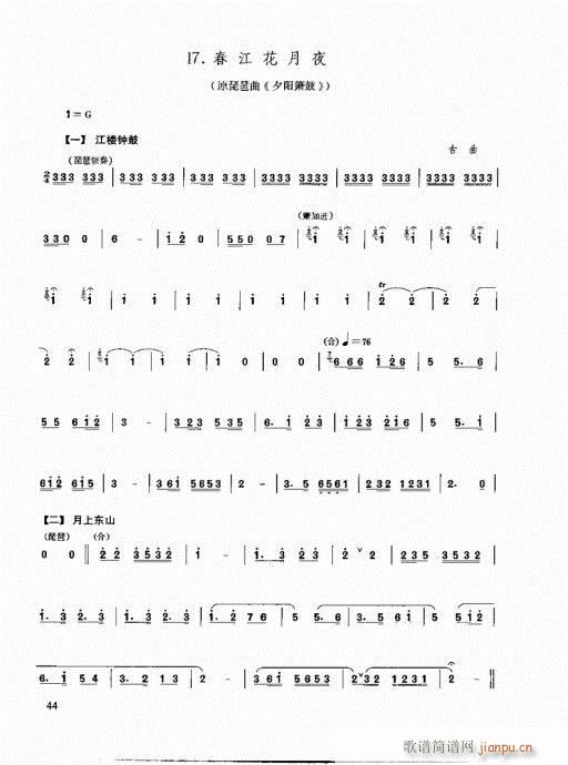箫速成演奏法26-45页(笛箫谱)19