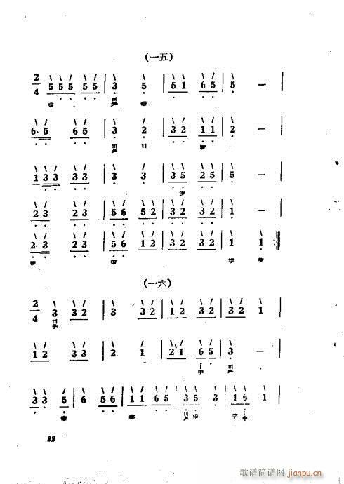 如何弹三弦21-40 2