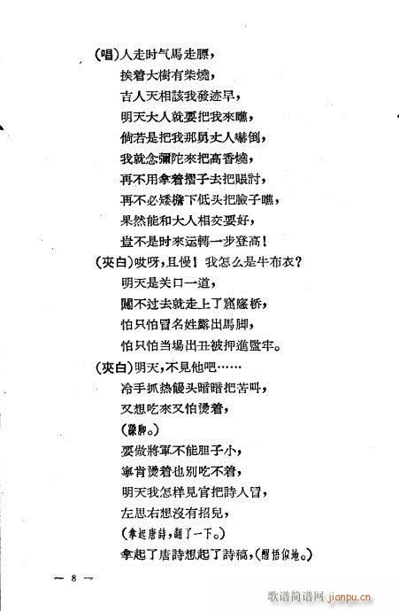 牛布衣(三字歌谱)11