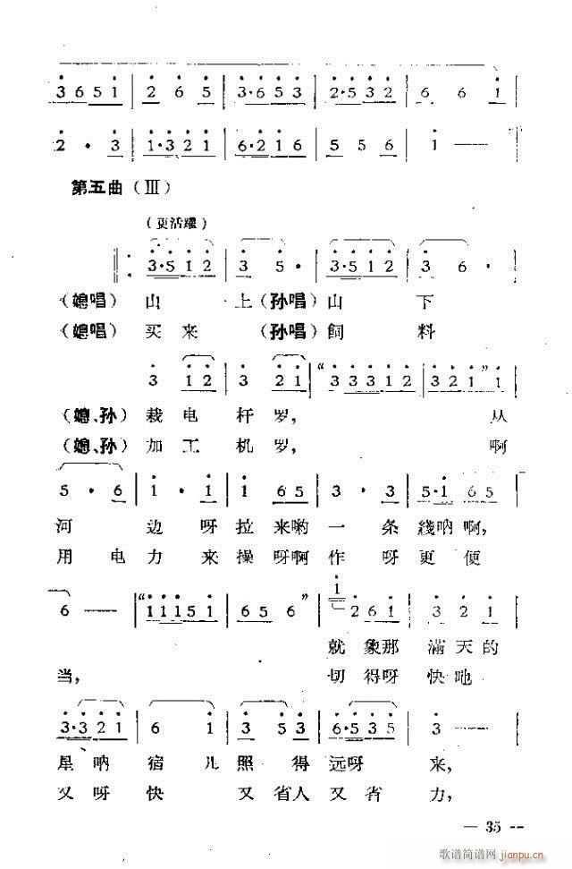 独幕歌剧  过年那一天31-53(十字及以上)5