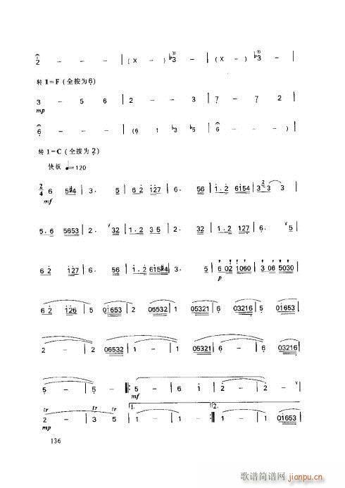 笛子基本教程136-140页(笛箫谱)1