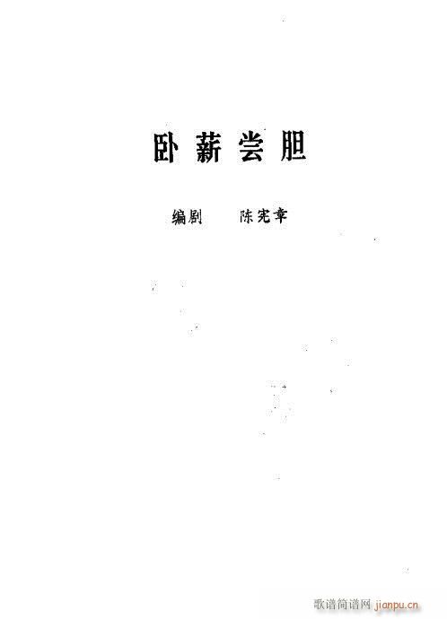 常香玉演出剧本精选集41-60(十字及以上)7