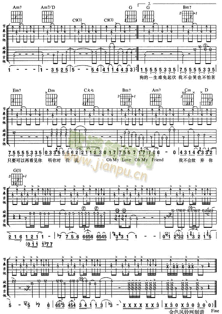 流浪狗(吉他谱)3