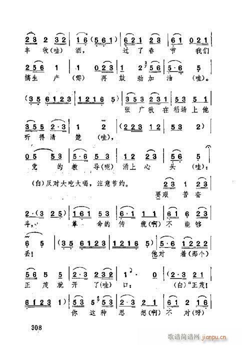 湖北大鼓301-340(十字及以上)8