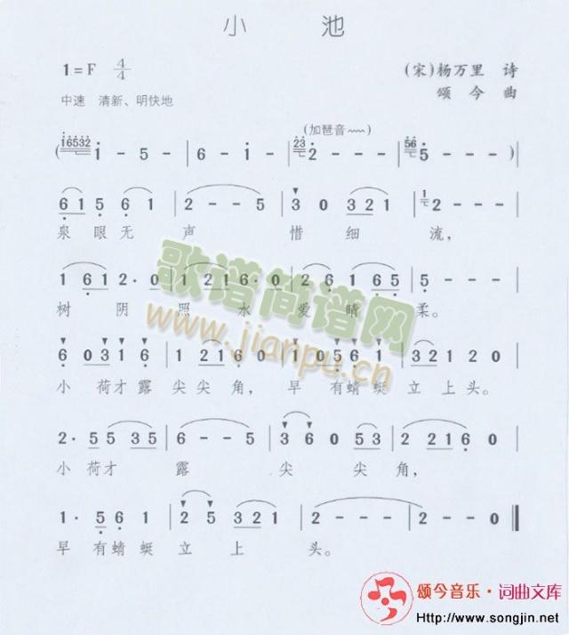 小池(二字歌谱)1