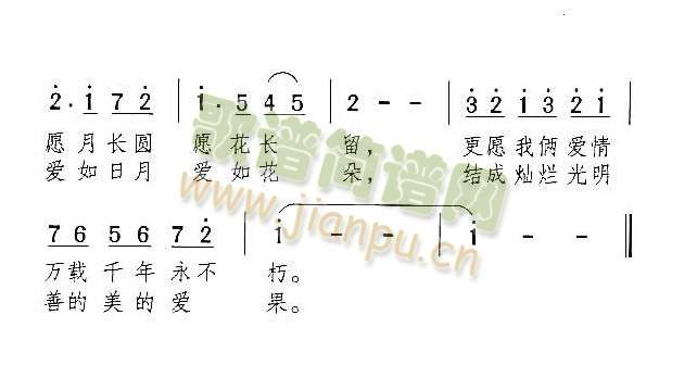 爱的新生(四字歌谱)3