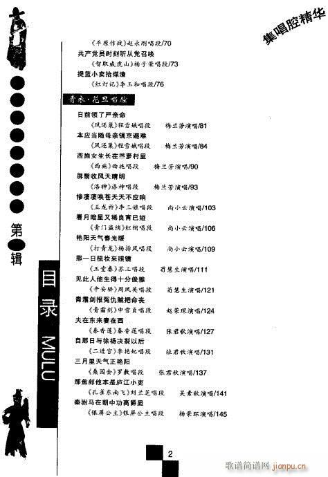 第五辑 目录1-20 2