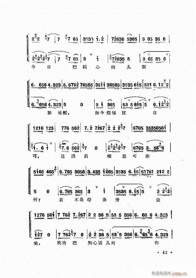 张君秋唱腔选集 增订本 目录 前言 1 60(京剧曲谱)79