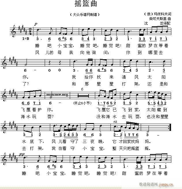 柴可夫斯基曲(六字歌谱)1