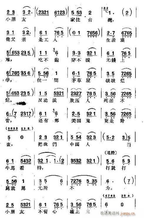 鸡毛飞上天(五字歌谱)5