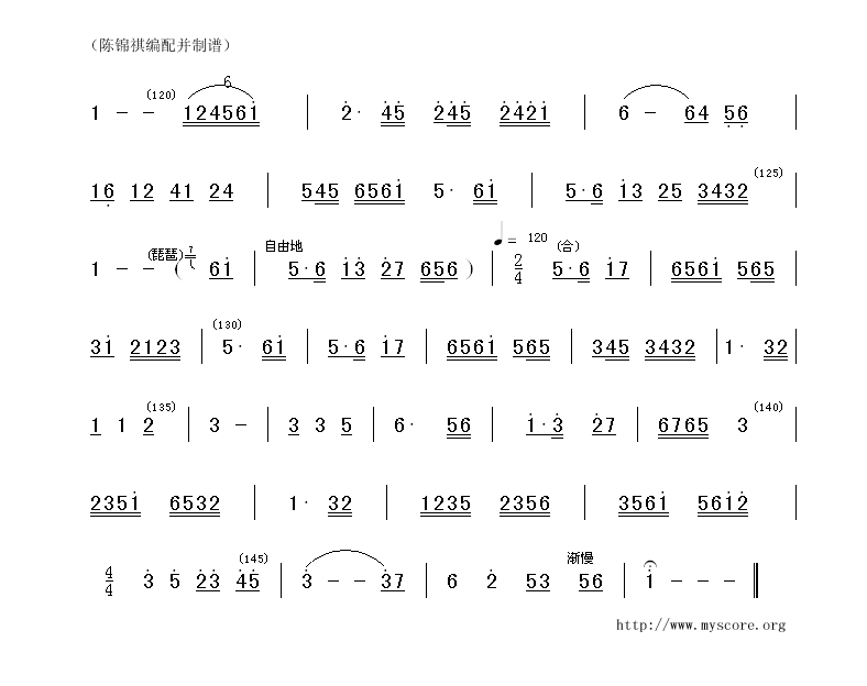 织出彩虹万里长(七字歌谱)3