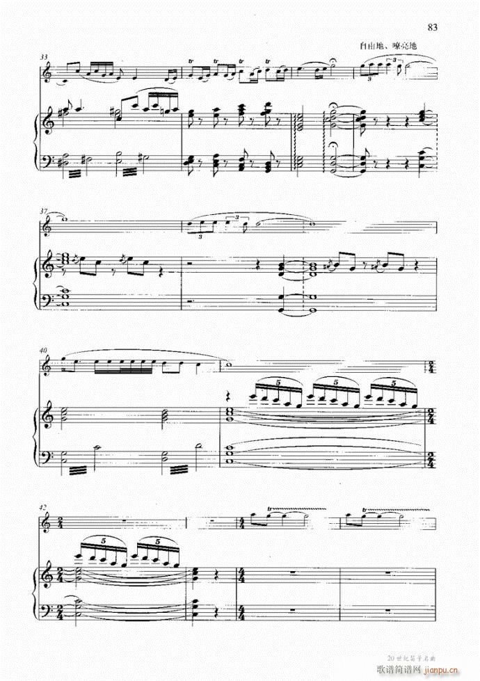 笛子与钢琴16首81-120(笛箫谱)3