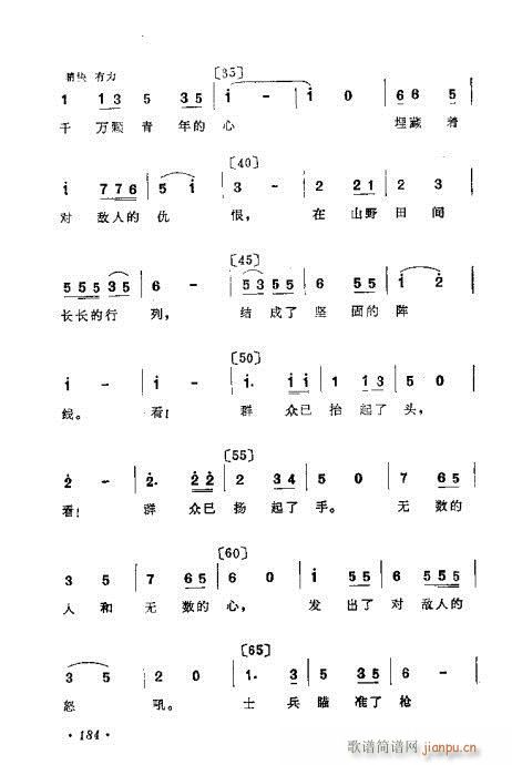 作曲技巧浅谈181-200 4