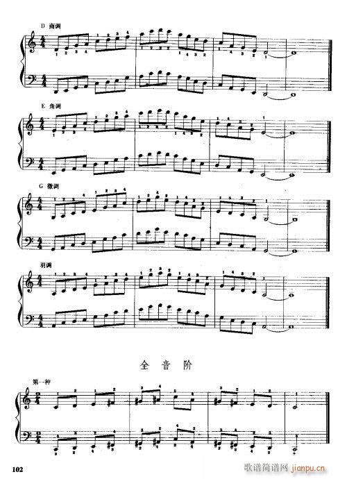 手风琴演奏技巧101-121 2