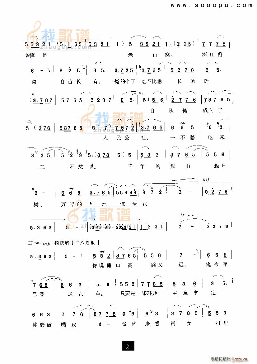 高兴得我心里没法说 2